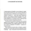 Шептицький для дітей. Сердюк М. (Укр) ВСЛ (9789664481417) (508540) - Зображення 3