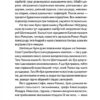 Шептицький для дітей. Сердюк М. (Укр) ВСЛ (9789664481417) (508540) - Зображення 4