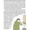 Шептицький для дітей. Сердюк М. (Укр) ВСЛ (9789664481417) (508540) - Зображення 5