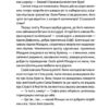 Шептицький для дітей. Сердюк М. (Укр) ВСЛ (9789664481417) (508540) - Зображення 6