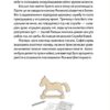 Шептицький для дітей. Сердюк М. (Укр) ВСЛ (9789664481417) (508540) - Зображення 7