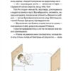 Шептицький для дітей. Сердюк М. (Укр) ВСЛ (9789664481417) (508540) - Зображення 10