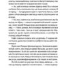 Шептицький для дітей. Сердюк М. (Укр) ВСЛ (9789664481417) (508540) - Зображення 11