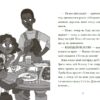 Венздей Вілсон вирішує всі проблеми. Книга 2 – Брі Ґалбрейт (Укр) Ранок (9786170986016) (507912) - Зображення 2
