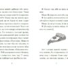 Венздей Вілсон вирішує всі проблеми. Книга 2 – Брі Ґалбрейт (Укр) Ранок (9786170986016) (507912) - Зображення 4