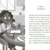 Венздей Вілсон вирішує всі проблеми. Книга 2 – Брі Ґалбрейт (Укр) Ранок (9786170986016) (507912) - Зображення 5