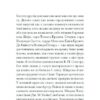 Орландо. Вулф Вірджинія (Укр) Ще одну сторінку (9786175222584) (508026) - Зображення 4