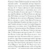 Орландо. Вулф Вірджинія (Укр) Ще одну сторінку (9786175222584) (508026) - Зображення 5