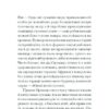 Орландо. Вулф Вірджинія (Укр) Ще одну сторінку (9786175222584) (508026) - Зображення 7