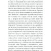 Орландо. Вулф Вірджинія (Укр) Ще одну сторінку (9786175222584) (508026) - Зображення 8
