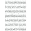 Орландо. Вулф Вірджинія (Укр) Ще одну сторінку (9786175222584) (508026) - Зображення 9