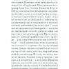 Орландо. Вулф Вірджинія (Укр) Ще одну сторінку (9786175222584) (508026) - Зображення 10