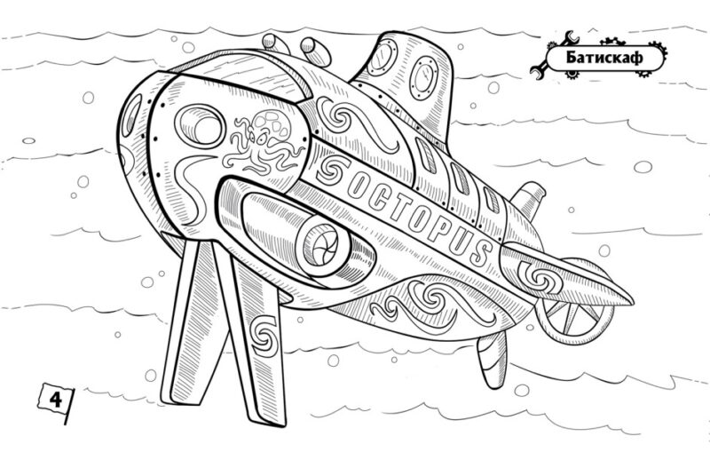 Кораблі. Розмальовка з машинами (Укр) Ранок (9789667515270) (507637) - Зображення 2