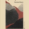 Вернигора. Фурса Н. (Укр) ВСЛ (9789664481219) (508552)