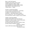 Вернигора. Фурса Н. (Укр) ВСЛ (9789664481219) (508552) - Зображення 6