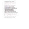 Книжка любові і люті. Пономаренко М. (Укр) ВСЛ (9789664480960) (508553) - Зображення 4