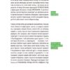 Європеана. Патрік Оуржеднік (Укр) ВСЛ (9789664480748) (508558) - Зображення 9