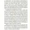 Загублений острів. Гуменюк Н. (Укр) ВСЛ (9786176795940) (508559) - Зображення 5