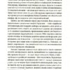 Загублений острів. Гуменюк Н. (Укр) ВСЛ (9786176795940) (508559) - Зображення 6