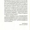 Загублений острів. Гуменюк Н. (Укр) ВСЛ (9786176795940) (508559) - Зображення 7