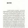 Загублений острів. Гуменюк Н. (Укр) ВСЛ (9786176795940) (508559) - Зображення 8