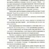 Загублений острів. Гуменюк Н. (Укр) ВСЛ (9786176795940) (508559) - Зображення 9