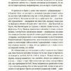 Загублений острів. Гуменюк Н. (Укр) ВСЛ (9786176795940) (508559) - Зображення 10