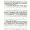 Загублений острів. Гуменюк Н. (Укр) ВСЛ (9786176795940) (508559) - Зображення 11