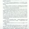 Клара і Сонце. Кадзуо Ішіґуро (Укр) ВСЛ (9786176799511) (508561) - Зображення 2