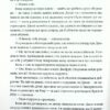 Клара і Сонце. Кадзуо Ішіґуро (Укр) ВСЛ (9786176799511) (508561) - Зображення 4