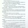 Клара і Сонце. Кадзуо Ішіґуро (Укр) ВСЛ (9786176799511) (508561) - Зображення 5