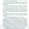 Клара і Сонце. Кадзуо Ішіґуро (Укр) ВСЛ (9786176799511) (508561) - Зображення 6