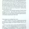 Клара і Сонце. Кадзуо Ішіґуро (Укр) ВСЛ (9786176799511) (508561) - Зображення 7