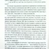 Клара і Сонце. Кадзуо Ішіґуро (Укр) ВСЛ (9786176799511) (508561) - Зображення 8