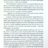 Клара і Сонце. Кадзуо Ішіґуро (Укр) ВСЛ (9786176799511) (508561) - Зображення 9