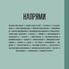 Коротка історія мистецтва. С'юзі Годж (Укр) ВСЛ (9789666799619) (508563) - Зображення 5
