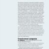 Коротка історія мистецтва. С'юзі Годж (Укр) ВСЛ (9789666799619) (508563) - Зображення 6