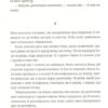 Вальс на прощання. Мілан Кундера (Укр) ВСЛ (9786176795926) (508570) - Зображення 6