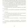 Вальс на прощання. Мілан Кундера (Укр) ВСЛ (9786176795926) (508570) - Зображення 7