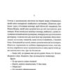 Ідентичність. Мілан Кундера (Укр) ВСЛ (9789664481035) (508571) - Зображення 2