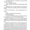 Ідентичність. Мілан Кундера (Укр) ВСЛ (9789664481035) (508571) - Зображення 3