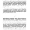 Ідентичність. Мілан Кундера (Укр) ВСЛ (9789664481035) (508571) - Зображення 4