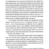 Ідентичність. Мілан Кундера (Укр) ВСЛ (9789664481035) (508571) - Зображення 6