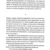 Ідентичність. Мілан Кундера (Укр) ВСЛ (9789664481035) (508571) - Зображення 7
