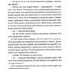 Ідентичність. Мілан Кундера (Укр) ВСЛ (9789664481035) (508571) - Зображення 9