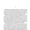 Смішні кохання. Мілан Кундера (Укр) ВСЛ (9786176799276) (508573) - Зображення 3