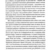 Смішні кохання. Мілан Кундера (Укр) ВСЛ (9786176799276) (508573) - Зображення 4