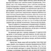 Смішні кохання. Мілан Кундера (Укр) ВСЛ (9786176799276) (508573) - Зображення 9