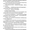 Смішні кохання. Мілан Кундера (Укр) ВСЛ (9786176799276) (508573) - Зображення 10