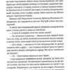 Смішні кохання. Мілан Кундера (Укр) ВСЛ (9786176799276) (508573) - Зображення 11